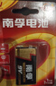 南孚9V堿性電池2粒裝 9v 適用于遙控玩具/煙霧報警器/無(wú)線(xiàn)麥克風(fēng)/萬(wàn)用表/話(huà)筒/遙控器等 6LR61 曬單實(shí)拍圖