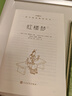 紅樓夢(mèng)（上下全2冊）語(yǔ)文閱讀推薦叢書(shū) 曹雪芹 高一下高中語(yǔ)文必讀快樂(lè )讀書(shū)吧五年級下必讀高中課標中小學(xué)生閱讀指導目錄高中高二必讀課外閱讀暑期閱讀學(xué)生閱讀人民文學(xué)出版社 曬單實(shí)拍圖