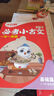 萬(wàn)唯小白鷗小學(xué)必考小古文基礎篇漫畫(huà)人教版語(yǔ)文二三四五六年級上下冊 曬單實(shí)拍圖