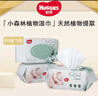 好奇（Huggies）天然植物小森林超厚倍柔鉑金裝濕巾手口可用 組合裝 80抽 3包 曬單實(shí)拍圖