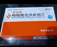 [康弘]枸櫞酸莫沙必利片 5mg*48片 1盒裝 曬單實(shí)拍圖