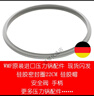 WMF德國原裝福騰寶高壓鍋配件壓力鍋密封圈硅膠圈手柄硅膠帽 密封圈  硅膠圈 18cm 曬單實(shí)拍圖