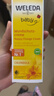 維蕾德（WELEDA）嬰兒護臀膏防紅屁股金盞花新生嬰兒護臀霜寶寶屁屁樂(lè )膏 【金榜推薦】經(jīng)典護臀膏75ml/支 曬單實(shí)拍圖