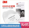 3M3N11CN濾棉過(guò)濾各類(lèi)噴漆作業(yè) 需配3200面罩使用  20片 曬單實(shí)拍圖