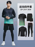 步銳特（BURUITE）運動(dòng)套裝男跑步裝備晨跑健身服騎行訓練緊身速干衣羽毛球服春秋季 曬單實(shí)拍圖