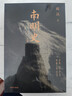 南明史 上下卷 港臺原版 顧誠 香港商務(wù)印書(shū)館 曬單實(shí)拍圖