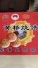 大手哥黃橋正宗燒餅泰州泰興特產(chǎn)糕點(diǎn)新鮮燒餅獨立包裝混合口味 四種口味混合裝【獨立包裝】 10小袋/盒 曬單實(shí)拍圖