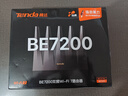 Tenda騰達路由器WiFi7【泰山BE7200 Ultra】千兆穿墻王信號增強無(wú)線(xiàn)家用電競放大器立式BE12 Pro 曬單實(shí)拍圖