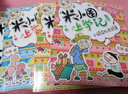 米小圈上學(xué)記四年級 童書(shū) 兒童文學(xué) 小學(xué)生課外閱讀書(shū)籍（套裝共4冊） 課外閱讀 閱讀 課外書(shū) 一升二銜接 小升初銜接 曬單實(shí)拍圖