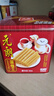 元朗蛋卷王原味雞蛋卷港式零食年貨送禮曲奇糕點(diǎn)禮盒新年禮品春節好禮 元朗蛋卷王908g 曬單實(shí)拍圖