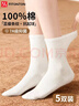 FitonTon5雙襪子女【100%純棉】中筒秋冬季白色襪7A抑菌防臭堆堆襪長(cháng)筒襪 曬單實(shí)拍圖