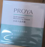 珀萊雅（PROYA）補水保濕面霜女士秋冬鎖水滋潤清爽不油膩男官方旗艦 水動(dòng)力盈潤霜50g 曬單實(shí)拍圖