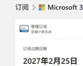 微軟（Microsoft）/Office365家庭版 一年新訂或續費 支持MAC/Win10/11系統onedrive 365家庭版一年  +電子發(fā)票 曬單實(shí)拍圖