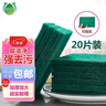 銳保百潔布20片抹布加大加厚廚房耐用強力清潔去油刷碗洗鍋綠色可裁切 曬單實(shí)拍圖