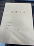 財友 A4施工日志通用加厚80G日記本16K工程建筑本子記錄本監理安全 A4 監理日志80克43頁(yè) 10本裝 曬單實(shí)拍圖