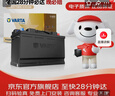 瓦爾塔（VARTA）京東養車(chē)汽車(chē)蓄電池啟停系列AGMH6寶馬X1領(lǐng)克01一汽森雅R7GS8VV5 曬單實(shí)拍圖