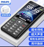 飛利浦（PHILIPS）老年人手機4G全網(wǎng)通超長(cháng)待機大屏大聲音大字體老年機學(xué)生兒童老人專(zhuān)用按鍵功能備用機戒網(wǎng)送禮 黑色 移動(dòng)4G【移動(dòng)卡專(zhuān)享】 曬單實(shí)拍圖