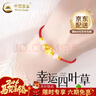 中國黃金（CHINA GOLD）四葉草黃金手鏈女士足金轉運珠紅繩編繩新年生日禮物送女友老婆 【京速達】A款*足金四葉草和田玉手鏈 約0.35g 曬單實(shí)拍圖