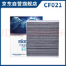 科德寶空調濾清器CF021適用于君威君越凱越英朗昂科拉科魯茲邁銳寶 曬單實(shí)拍圖