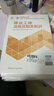 二建教材2026 二級建造師 建筑 教材+建工歷年真題+沖刺試卷6本套 含2025年考試真題試卷 中國建筑工業(yè)出版社官方 曬單實(shí)拍圖