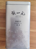 張一元茉莉花茶葉香茗濃香型新春口糧茶老北京伴手茶禮送禮特級240g罐裝 曬單實(shí)拍圖
