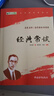 八年級下推薦必讀：經(jīng)典常談+昆蟲(chóng)記（套裝2冊）（贈名師視頻課） 曬單實(shí)拍圖