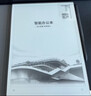 科大訊飛【重磅新品】智能辦公本X5 Pro-經(jīng)典黑 10.65英寸 墨水屏電紙書(shū) 電子書(shū)閱讀器 手寫(xiě)筆記本電紙書(shū) 曬單實(shí)拍圖