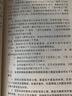 鋼結(jié)構(gòu)加固設(shè)計(jì)標(biāo)準(zhǔn) GB 51367-2019 中國(guó)建筑工業(yè)出版社 中華人民共和國(guó)住房和城鄉(xiāng)建設(shè)部,國(guó)家市場(chǎng)監(jiān)督管理總局 新華正版書(shū)籍包郵 曬單實(shí)拍圖