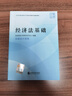 2026初級會(huì )計實(shí)務(wù)+經(jīng)濟法基礎+初級?？伎?-26年《會(huì )考》初級官方教材套裝 曬單實(shí)拍圖
