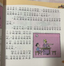 父與子漫畫(huà)書(shū)全集正版彩色注音版全套4冊 看圖講故事連環(huán)畫(huà)作文故事版二年級必讀的課外書(shū)老師推薦小學(xué)生閱讀書(shū)籍一三年級上下冊?xún)和x物 2年級兒童說(shuō)話(huà)寫(xiě)話(huà)繪本原版完整版京東暑假寒假書(shū)單自營(yíng) 曬單實(shí)拍圖
