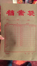 三益檔案檔案袋牛皮紙A4加厚無(wú)酸紙文件辦公標書(shū)合同資料袋【3cm*180g*25個(gè)】無(wú)酸紙 1807 曬單實(shí)拍圖