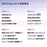 OPPO Reno15 16GB+512GB 可露麗棕 2億像素 實(shí)況拼圖 5G智能小直屏 學(xué)生游戲 AI拍照手機 新品國家補貼 曬單實(shí)拍圖