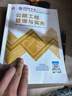 一建教材2026 一級建造師2026教材套裝4本套：公路專(zhuān)業(yè)（公共課+專(zhuān)業(yè)課）（套裝4冊） 曬單實(shí)拍圖