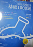 2026新版李政化學(xué)高考化學(xué)基礎1000題全國通用 曬單實(shí)拍圖