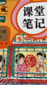 2026斗半匠課堂筆記五年級下冊語(yǔ)文數學(xué)英語(yǔ)人教版同步教材隨堂筆記教材全解小學(xué)生課前預習課后復習輔導書(shū)（3冊） 曬單實(shí)拍圖