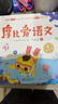 學(xué)而思 摩比愛(ài)語(yǔ)文大班飛躍篇（全6冊）5-6歲兒童識字啟蒙幼小銜接拼音 幼兒園益智繪本趣味 配套 曬單實(shí)拍圖
