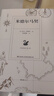 米德?tīng)栺R契 陳錦慧譯本 獲弗吉尼亞伍爾夫盛贊 芭比導演格蕾塔葛韋格鐘愛(ài)的書(shū)籍之一 BBC偉大的英國小 曬單實(shí)拍圖