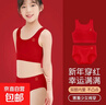 女童內衣青春發(fā)育期小學(xué)生少女文胸兒童小背心本命年紅色內衣套裝 少女本命年內衣內褲1套裝 L 【建議70-90斤】 曬單實(shí)拍圖