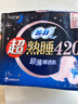 蘇菲超熟睡超薄裸感肌超長(cháng)量多夜用衛生巾42cm15片無(wú)感姨媽巾自營(yíng)官方 曬單實(shí)拍圖