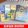快樂(lè )讀書(shū)吧四年級下冊（全4冊）十萬(wàn)個(gè)為什么、灰塵的旅行、看看我們的地球、人類(lèi)起源的演化過(guò)程送核心考點(diǎn)手冊人教版教材同步課外閱讀書(shū)籍老師推薦寒假閱讀書(shū)目彩圖版 曬單實(shí)拍圖