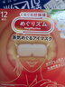 花王（KAO）美舒律蒸汽眼罩12片/盒  熱敷貼睡眠熱敷眼罩 洋甘菊香 原裝進(jìn)口 曬單實(shí)拍圖