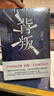 豆豆作品集：遙遠的救世主+背叛+天幕紅塵（套裝3冊）新版 天道原著(zhù) 豆豆三部曲 曬單實(shí)拍圖