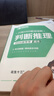 海海刷行測2000題26省考花生十三飛揚資料判斷言語(yǔ)數量刷題 海海刷【行測2000題】 曬單實(shí)拍圖