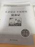 經(jīng)典常談+昆蟲(chóng)記八年級下冊必讀課外書(shū)朱自清原著(zhù)正版無(wú)刪減適用于人民教育出版社人教版教材配套閱讀初中推薦閱讀世界名著(zhù) 【八下必讀】昆蟲(chóng)記+經(jīng)典常談 曬單實(shí)拍圖