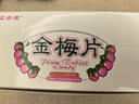 正合堂正合堂蜂蜜鹽金棗陳皮片金梅片老香櫞金梅丹無(wú)花果柚子丹休閑零食 金梅片 8瓶 曬單實(shí)拍圖