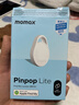 摩米士（MOMAX）airtag蘋(píng)果官方認證定位追蹤器 防丟器全球精準查找適用蘋(píng)果手機兒童老人寵物行李車(chē)鑰匙防丟定位 曬單實(shí)拍圖