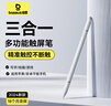 倍思電容筆觸控筆觸屏筆平板筆【手機平板通用】適用華為小米榮耀三星手寫(xiě)筆matepad11.5s/air12 曬單實(shí)拍圖