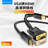 saikang vga轉hdmi連接線(xiàn)帶供電顯示器線(xiàn) hdmi轉vga 任選 高清視頻線(xiàn)適配器 電腦筆記本連接電視投影儀 VGA轉HDMI（帶供電） 1M 曬單實(shí)拍圖