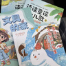 童語(yǔ)書(shū)香 一年級 雪孩子小松鼠找花生 溫暖與奇遇 春風(fēng)文藝出版社 讀讀童謠和兒歌1精批視頻版 文具的家童真好故事 2026寒假 讀讀童謠和兒歌2精批視頻版 2026年寒假 雪孩子小松鼠找花生 一年級4 曬單實(shí)拍圖