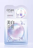 歐詩(shī)漫（OSM）珍珠美白淡斑面膜8盒補水保濕改善暗沉提亮護膚品 新年禮物 曬單實(shí)拍圖